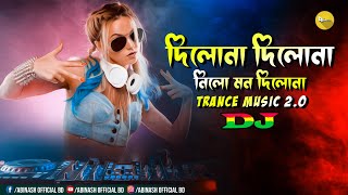 Nilo Mon Dilo Na Dj  Folk Dj Song 2023  Ami Jare Basi Valo Dj  Dj Abinash BD  Bangla Dj Song [upl. by Annovad]