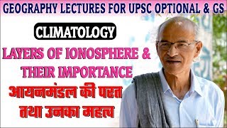 Layers of Ionosphere amp Their Importance in Hindi Prof SS Ojha  Geography Lectures AU [upl. by Rauch933]