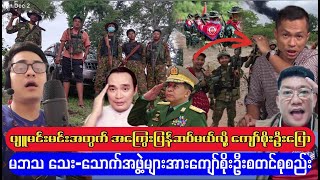 ပျူစောထီးခေါင်ဆောင်တစ်ယောက် ဖြစ်လာတော့မည့် ကျော်စိုးဦး [upl. by Malcah]