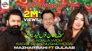 Jail Adiala Wich Saday Khan Nu Qaid Hogai  Imran Khan Tappay Song  Mazhar Rahi  FT Gulaab [upl. by Reniar]