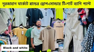 নূরজাহানে ব্রান্ডের টিশার্ট 🔥Premium TShirt Price in Bangladesh 2024 TShirt Price In BD 2024 [upl. by Neelie346]