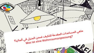 Arabisch  Was ist eine Wohnraumanpassung [upl. by Dugald619]