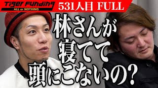 【FULL】｢相手のことを考えない人｣虎が志願者に釘を刺す。田舎に初心者向けのジムを作りたい【佐藤 孝晃】531人目令和の虎 [upl. by Legnaleugim]