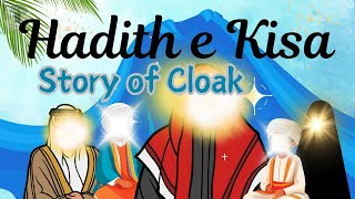 Hadith e Kisa Islamic Story for Kids Hadees e kisa  Story of blanket [upl. by Nylacaj147]