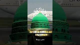 Paigham saba lai hai gulzar e nabi se status [upl. by Eadnus]