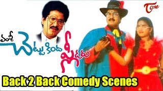 Chettu Kinda Pleader Back 2 Back Comedy Scenes  Rajendra Prasad  Kinnera  01 [upl. by Hadleigh]