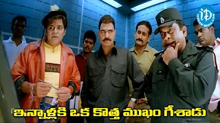 ఇన్నాళ్లకి ఒక కొత్త మొఖం గీశాడుSayaji ShindeBrahmanandam amp Ali Evergreen Comedy  iDream Bapatla [upl. by Winifred]