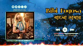 Bibi Babydoll  automotive bibi fogosa  Bangla Lyrics [upl. by Airednaxela]