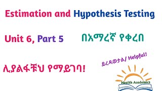 Biostatistics Estimation and Hypothesis Testing Part 5 Helpful Video Lecture in Amharic Speech [upl. by Navi409]