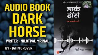 Audio Book DARK HORSE Full AUDIOBOOK nilotpalmrinal  डार्क हॉर्स by निलोत्पल मृणाल  hindinovel [upl. by Ycak]