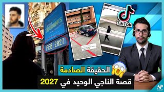 كشْف حقيقة الشاب الذي سافر عبر الزمن ووجد نفسه في سنة 2027 الناجي الوحيد [upl. by Sheree]