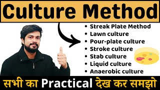 Culture Methods in Microbiology  Lab Practical in Hindi [upl. by Aland]