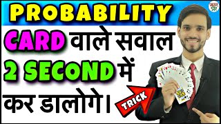 Probability Tricks  Probability Card ProblemsQuestionsSolutions  SSC CGL 20192020Class 10th12 [upl. by Aneeuq]