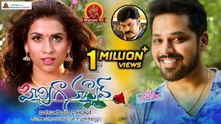 Pichiga Nachav Full Movie  2018 Telugu Full Movies  Chetana Uttej Nandu Nagababu [upl. by Anitrebla145]