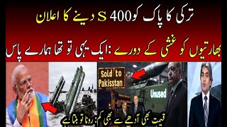 Indian Media Shocked on Tukey to Sell S400 to Pak in Low Price  Godi Media  PAK vs IND [upl. by Ylrac]