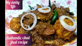 চুই ঝালে ঐতিহ্যবাহী গরুর মাংস রান্না  Authentic Beef Chui jhal Recipe  চুঁইঝালে গরুর  খাসির গোশত [upl. by Eleanore]