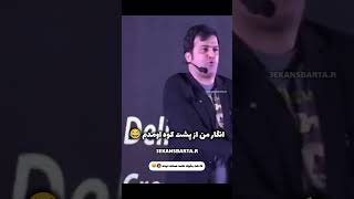 من تا دلت بخواد صحنه دیدم 😂😂😂 [upl. by Lucania]