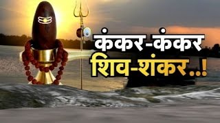 Kankar Kankar Shiv Shankar  Dharohar [upl. by Imyaj]