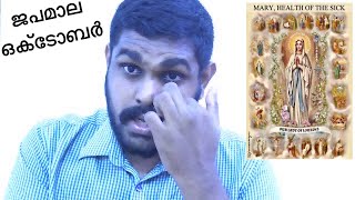 Rosary in October  Introduction Malayalam [upl. by Assili345]