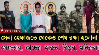 Ajker Bangla Khobor 09 Oct 2024  Bangladesh Letest News  Somoy SangbadNews  Bangla News Today [upl. by Douglass]