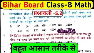 class 8 math chapter 5 exercise 52 Q56 bihar board  8th math ex52 square and square root [upl. by Notneiuq]