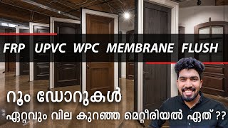 All about UPVC Doors FRP Doors WPC Doors PVC Doors SKIN Doors and Membrane Doors malayalam [upl. by Nicolle]