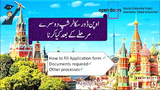 How to fill Application form of open doors scholarship what to do after second stage [upl. by Gnuhc]