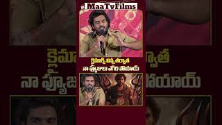 Kiran Abbavaram Reveals Key Climax Details of KA Movie – What to Expect  maatvfilms [upl. by Helm]