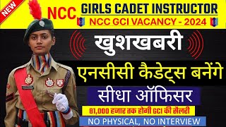 🔴 NCC GCI Girls Cadet Instructor Notification  2024  NCC GCI Vacancy 2024 Notification NCC GCI [upl. by Castara588]