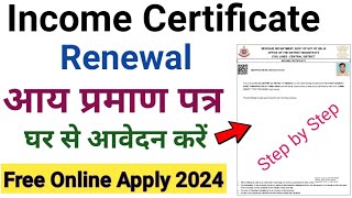 Income Certificate renewal kaise kare 2023  how to renewal income Certificate online Delhi 2024 [upl. by Avi]