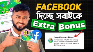 Facebook Extra Bonus।।ফেসবুক থেকে ডলার বোনাস পাবেন কিভাবে।।Facebook Content Monetization Extra Bonus [upl. by Johnathan]