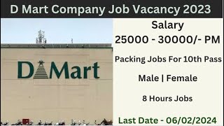 D mart job vacancy 2024  packing jobs after 10th pass  Dmart recruitment 2024  dmart hiring 2024 [upl. by Rozalie]