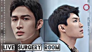 quotLive Surgery Roomquot Chinese Drama Cast Age Synopsis amp Air Date [upl. by Nosbig471]