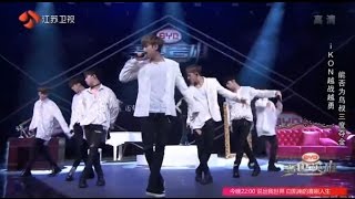 Live HD 160717 iKON  朋友 【Friends】 Heroes of Remix Ep4 [upl. by Naot]