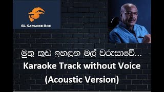 Mutukuda Ihalana mal warusawe Karaoke Track Without voice Acoustic Version [upl. by Tnek]