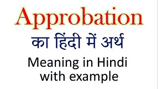 Approbation meaning in Hindi  Explained Approbation With Using Sentence [upl. by Latona]