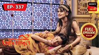 Yasmine Stands Up For Rukhsar  Aladdin  Ep 337  Full Episode  10 Mar 2023 [upl. by Adai203]