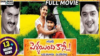 Yamudiki Mogudu Songs  Jhanak Jhanak Video Song  Allari Naresh Richa Panai  Sri Balaji Video [upl. by Acirej]