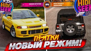 НОВЫЙ РЕЖИМ в FORZA HORIZON 5  ПРЯТКИ ОХОТНИКИ против УГОНЩИКОВ Я В ШОКЕ [upl. by Attenauq]