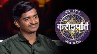 Successful Chaiwala Banne Ka Safar Begins NOW  Kaun Banega Crorepati Season 14 [upl. by Anomor]