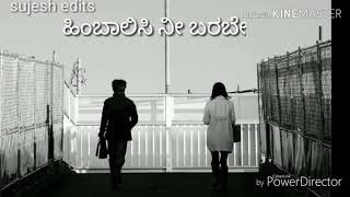 ನನ್ನ ಎದೆಯ ಗೋಡೆ ಮೇಲೆ Nanna edeya gode mele Charminar kannada song whats app status Kannada [upl. by Darwen181]