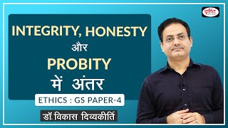 Integrity Honesty amp Probity  Concept Talk by Dr Vikas Divyakirti [upl. by Pohsib]