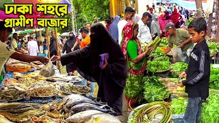 ঢাকা শহরের ঐতিহাসিক গ্রামীণ বাজার  Panorama Documentary [upl. by Survance]