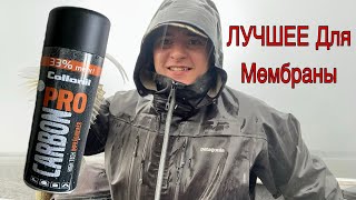 Уход за МЕМБРАНОЙ  ВОССТАНОВЛЕНИЕ GoreTexTorayDermizax  Collonil CARBON PRO [upl. by Airottiv]