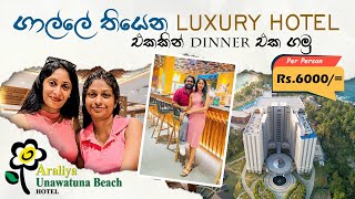 Luxury Hotel එකක Dinner Buffet එකක් 🤩  Rs6000  Unawatuna Araliya Beach Resort  Food Vlog08 [upl. by Alakam]