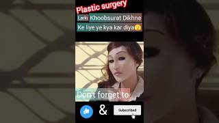 Plastic surgery short story😱youtubeshorts newmovie avengers subcribe [upl. by Krisha]