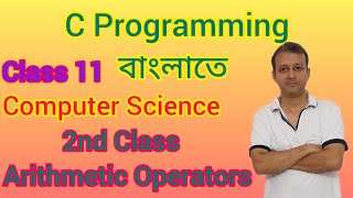 Arithmetic operator c programming  Computer Science 2nd Class  বাংলাতে C Programming Comp Science [upl. by Yllier875]