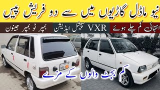 Suzuki Mehran VXR Cars in Pakistan  2 Best Genuine Condition New Cars  Madni Tahir [upl. by Malca]