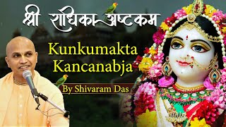 राधा अष्टमी स्पेशल भजन  RADHIKA ASHTAKAM WITH LYRICS  SHIVARAM DAS  HARE KRSNA TV [upl. by Reuven]