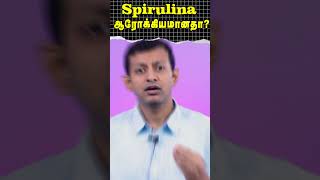 Spirulina ஆரோக்கியமானதா  Is Spirulina Healthy  Dr Arunkumar [upl. by Nettirb607]